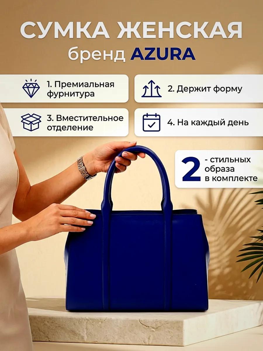 Сумка в использовании