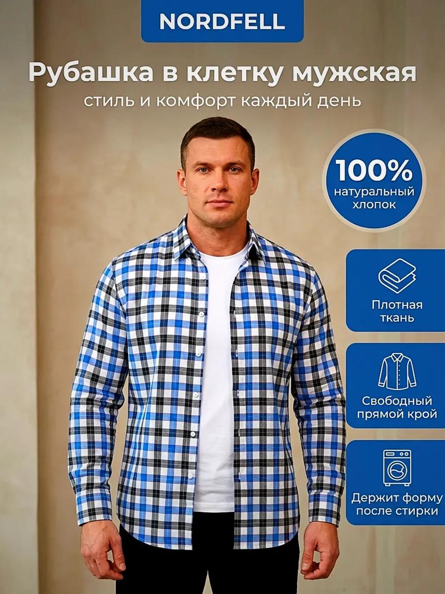 Одежда: На модели — рост, посадка, силуэт