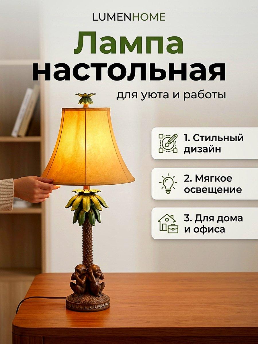 Настольная лампа в интерьере: заголовок, бренд, колонка свойств и подпись