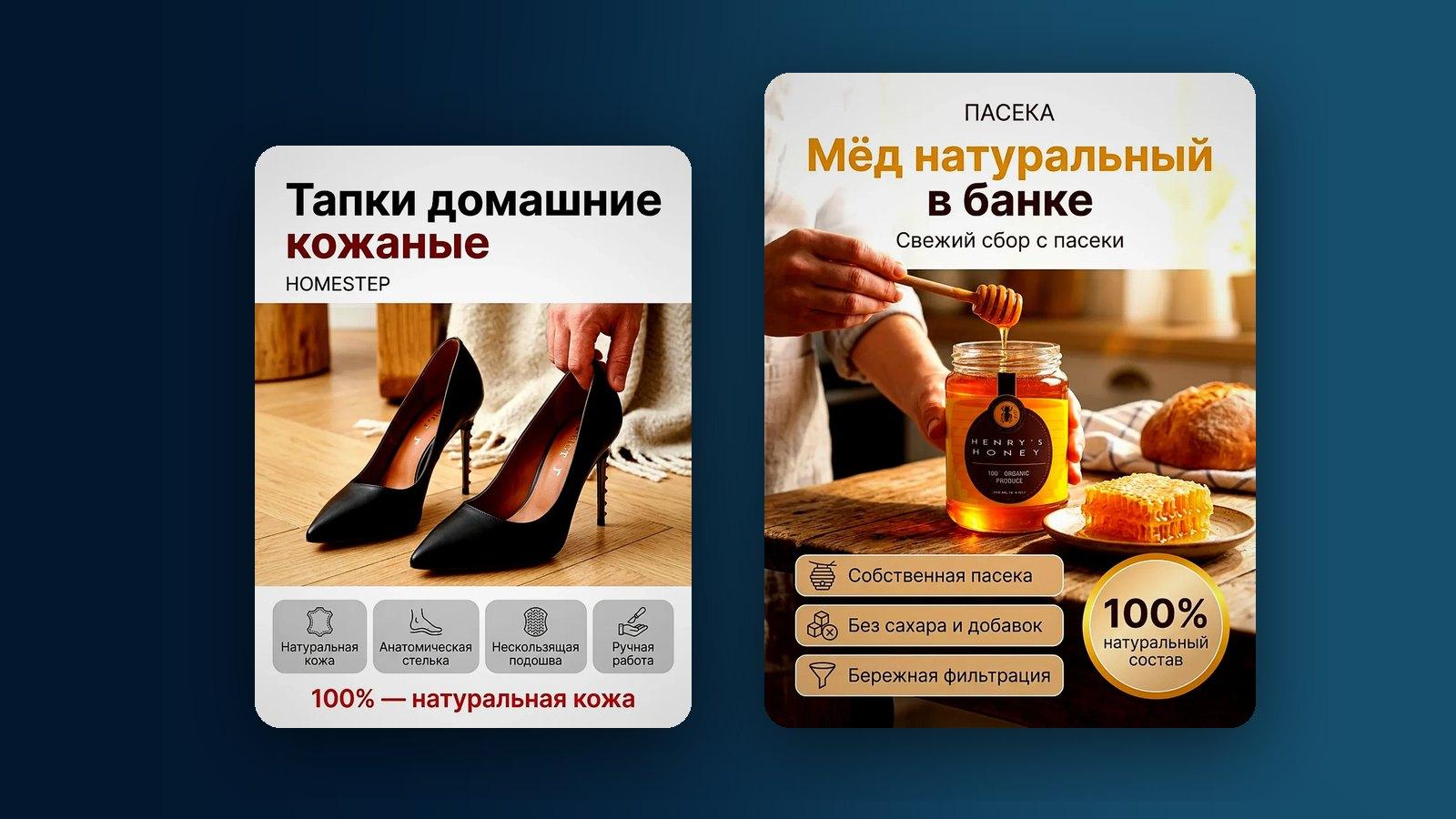 Карточки с характеристиками товара