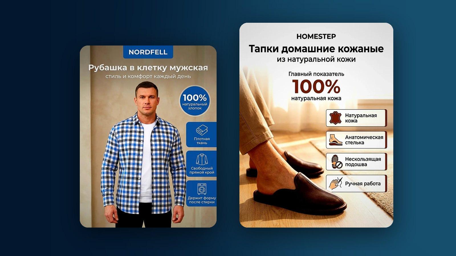Две карточки одежды на модели, собранные по одному референсу