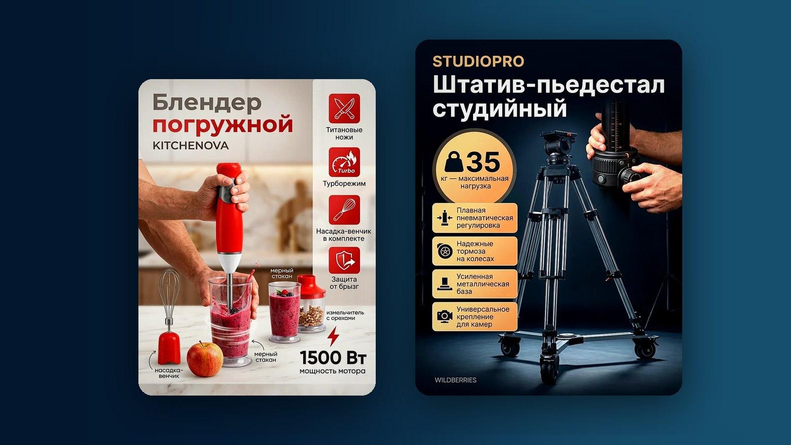 Карточки с размерной сеткой и органами управления товара