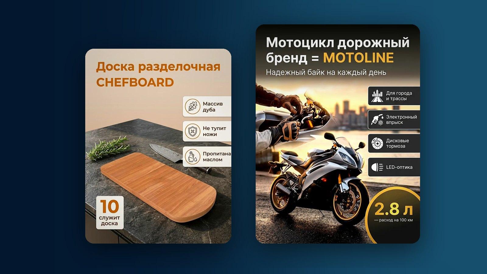 Карточка с заголовком товара и карточка с характеристиками