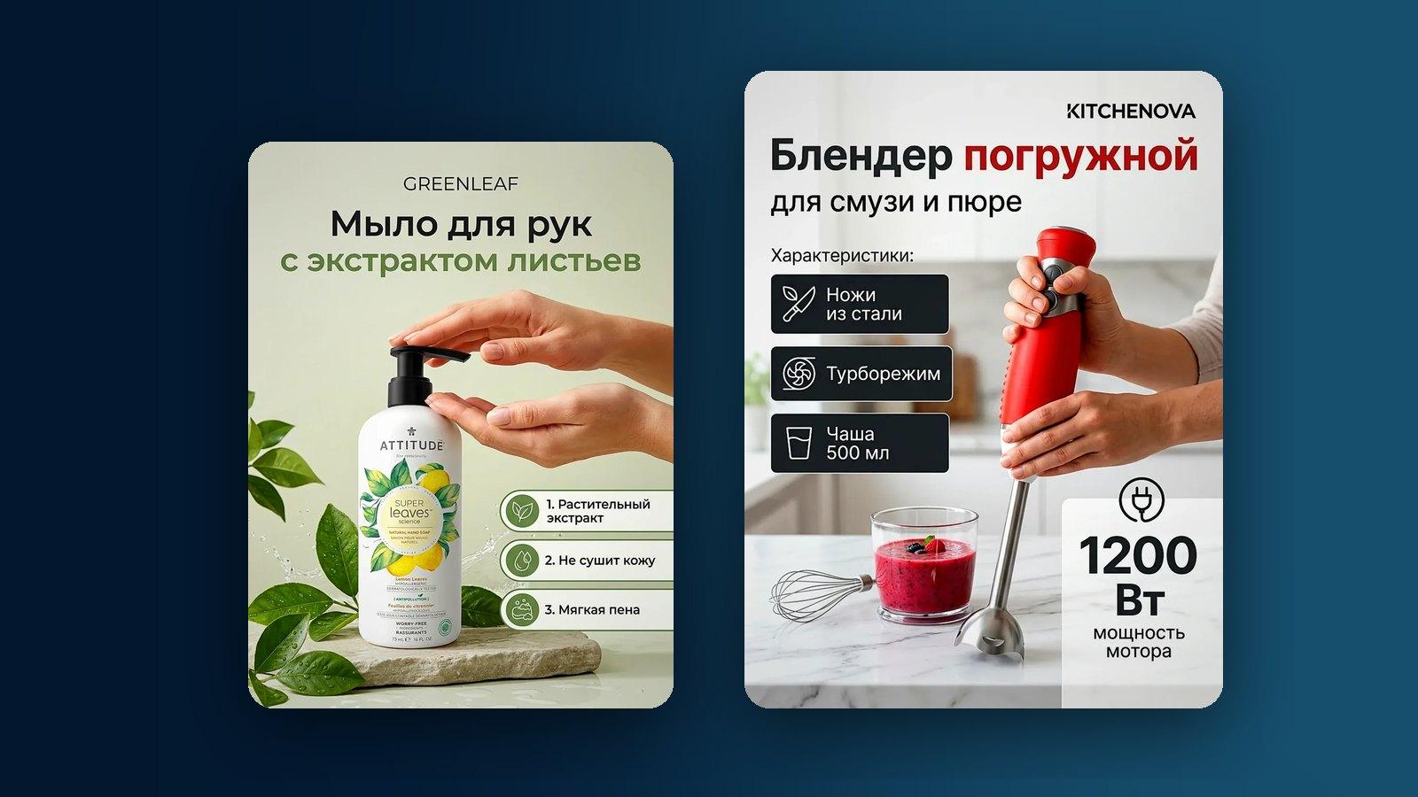 Карточка товара в интерьере и крупный план того же товара