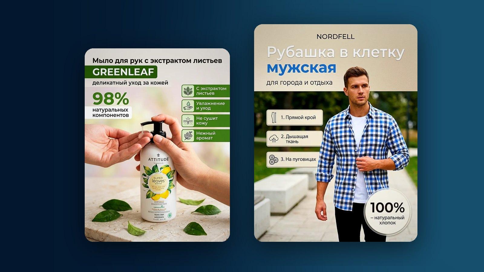 Две карточки товара, собранные конвейером: крупный план и товар в интерьере