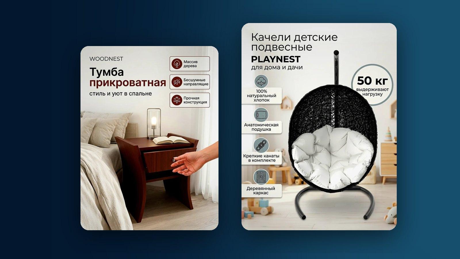 Карточка-образец и карточка с заменённым товаром